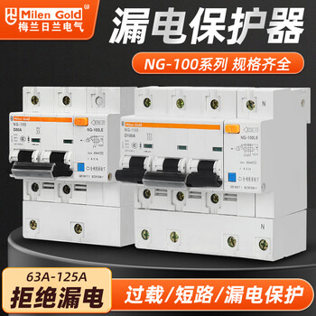 Air switch merlin gerin nc3p100a leakage protector 2p63a air switch circuit breaker 63a 4p