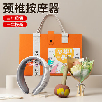 Helian company annual meeting gifts are practical for employees year-end commemorative prizes for customers new year souvenirs shoulder and neck cervical massager cervical massager birthday gifts for girls and men
