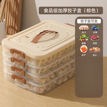 Rihan dumpling box special frozen dumpling box refrigerator storage box household large capacity quick frozen chaos frozen fresh-keeping egg conveyor food grade material four layers and one cover can hold 320 large capacity/anti-stick bottom brown x 30x21x4cm