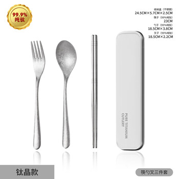 Deshanfe pure titanium portable tableware set, three-piece set of chopsticks, fork, spoon, chopstick box, student storage box, personal use, three-piece set of chopsticks, fork and spoon - titanium crystal