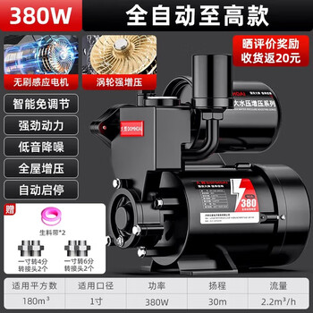 Dawen booster pump household self-priming pump fully automatic tap water pipe water heater small pressurized water pump water pump