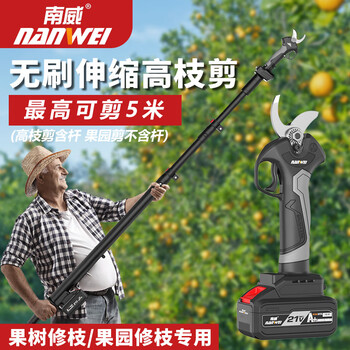 Nanwei electric farm tools scissors, fruit tree high-altitude pruning shears, rechargeable high branch shears, pruning shears, tree lithium battery scissors, gardening shears, brushless high-efficiency model, orchard shears 2.0ah two batteries