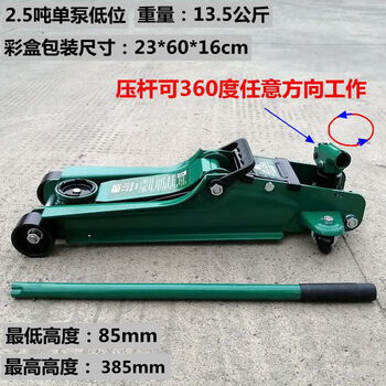 Wick german wick boutique horizontal jack 3.4t double pump hydraulic jack car jack low position 2.5ton luxury single pump with car roof + booster pad