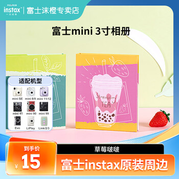Fujifilm fujifilm original camera peripheral plug-in polaroid photo paper storage album mini 7+/se/12/40/90/99/evo/wide 300/400/sq 1/40 universal 3-inch strawberry pop