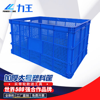 Liwang plastic basket rectangular extra large wheeled frame thickened turnover cooked glue storage package express fruit and vegetable turnover hollow material basket 880*610*520 wheelless eye basket blue
