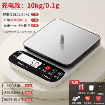 Yusenyi electronic scale household small commercial kitchen baking gram weight scale accurately weighs food high-precision scale small high-end stainless steel plate (rechargeable version) 10kg0.1g free six gifts