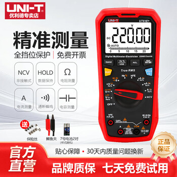 Uliide multimeter digital high-precision fully automatic digital display capacitance multi-function anti-burn electrician multimeter ut33b ut61e+ (upgraded to four and a half digits)
