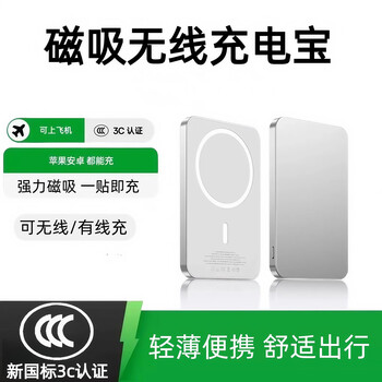 National 3c certification kgpg magnetic power bank wireless fast charging flash charging suitable for apple and can be used on planes and trains silver national 3c certification 5000mah