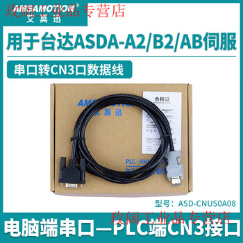 Yue changsheng is suitable for delta servo drive asda-b2/ab/a2 data cable cn3 programming cable asd-cnus0a08 basic serial port computer serial port + 2 meters