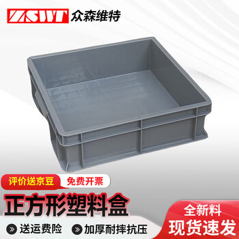 Thickened square turnover box plastic parts box storage square plastic box storage box tool box logistics box single box + gray 355x355x110mm