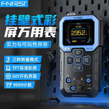 Fnirsi multimeter digital high-precision dmt-99 intelligent small anti-burn multi-functional fully automatic digital display electrician special dmt-99 (new and old silk screen mixed hair)