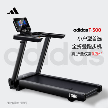 Adidas treadmill household treadmill family foldable commercial climb small home treadmill t300 (black model) fully folding | no installation | simple space