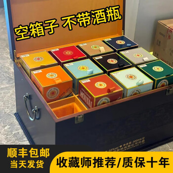 Moutai zodiac collection box gift box special box six-bottle wine box 6 bottles 12 bottles storage empty box box twelve zodiac wine box empty box