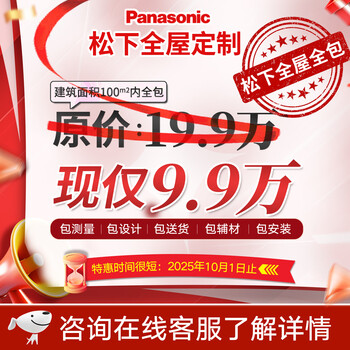 Panasonic whole house customized wardrobe home bedroom cloakroom set master bedroom kitchen bathroom living room decoration whole house customization