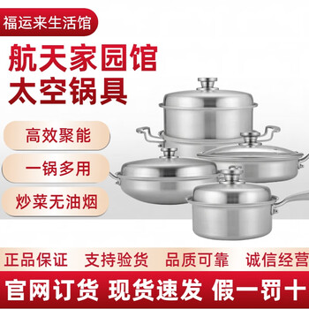 Dongfanghong space home pavilion pot series 304 stainless steel steaming pot milk pot wok cooking pot space pot ten-piece set 30cm single shot other pots please consult customer service 30cm