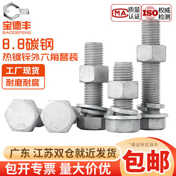 Baodefeng grade 8.8 hot-dip galvanized external hexagonal screws and nuts combination set high-strength iron tower hot-dip galvanized bolts national standard m8x25 10 sets