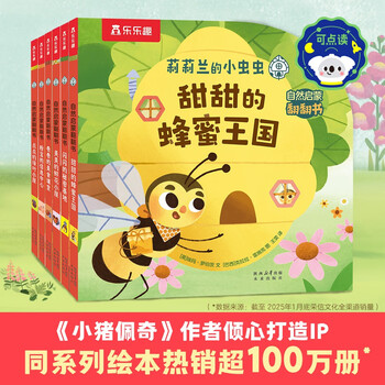 Fun lily lan’s little chongchong nature enlightenment flip book (6 volumes) click-to-read version 2 years old + infants and children’s social expression natural science enlightenment picture book 150 flip-page pages to improve social skills click-to-read audio book audio book early education audio book