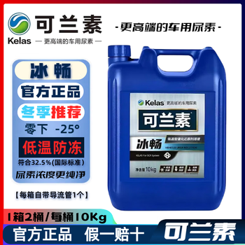 Kelas winter special urea kelas bingchang-25 c diesel exhaust treatment fluid low temperature catalytic reducer kelas (recommended in winter) kelas bingchang (1 box 2/barrel)-25 c
