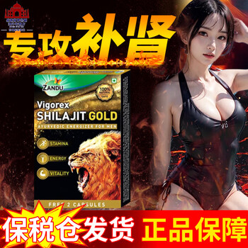 Titanic k2 bonded fast-release golden lion capsule imported from india zandu men's health care product to nourish the kidneys and strengthen yang secondary development golden lion capsule 12 capsules/box