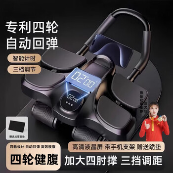 Zailu's new four-wheel abdominal fitness wheel, automatic rebound, abdominal muscle training tool for men and women, household abdominal curling and slimming exercise equipment, intelligent digital display, fitness mat combination - black, abdominal muscle training equipment