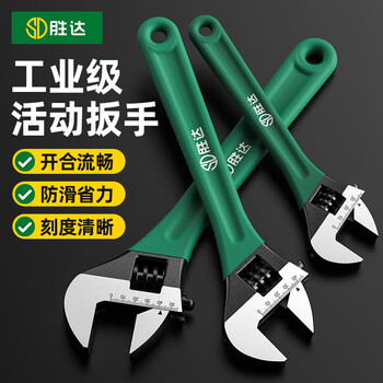 Shengda dipped plastic adjustable wrench 6-inch multi-functional live mouth wrench tool set complete range of adjustable wrench live mouth small plate