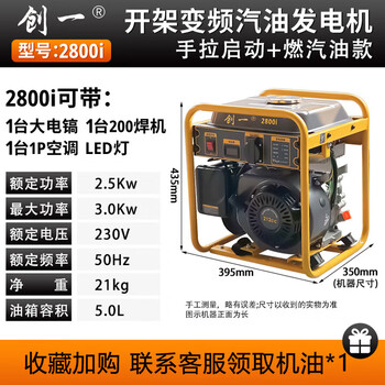Chuangyi gasoline generator 220v household small single-phase 230v three-phase portable 3.0 kilowatt frequency conversion hand start (7l large fuel tank)