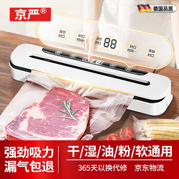 Jingyan german quality vacuum sealing machine household fully automatic food packaging machine small fresh-keeping sealing machine high suction plastic sealing machine wet and dry vacuum compression sealing upgraded model extended sealing vacuum packaging machine 28cm