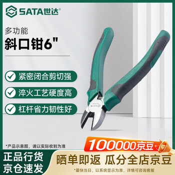 Sata japanese-style diagonal nose pliers vise multifunctional universal diagonal tool 6 70222a