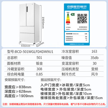 Haier leader smart home produces 501l multi-door air-cooled frost-free one-level frequency conversion zero-distance free embedded household large-capacity refrigerator french four-door epp net epp active sterilization 501 liter zero embedded + oxygen barrier dry and wet storage
