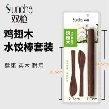 Shuangqiang (suncha) dumpling bamboo rolling pin spoon for wrapping dumplings pasta wonton buns spreading spoon rolling pin tool set chicken wing wooden dumpling set stick