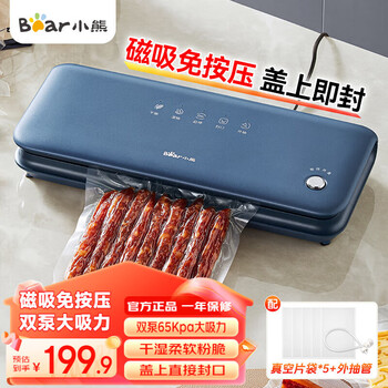 Bear vacuum sealing machine household multifunctional food packaging plastic sealing machine small automatic vacuum packaging machine high power high suction vacuum food preservation packaging machine semi-automatic fkj-q01s1 dry and wet oil powder universal 30cm
