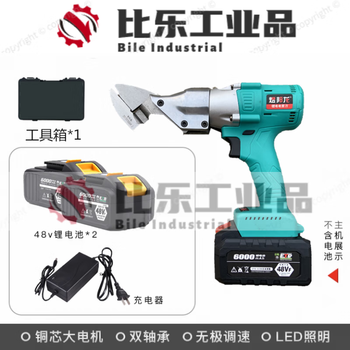 Ldvep dayi a3 brushless electric scissor head universal diamond net scissors brushless 48vf (large straight blade) dual electric 10 series batteries