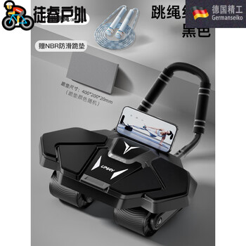 Smvp german high-end german imported quality abdominal wheel with automatic rebound german abdominal wheel with elbow support for slim belly training rope skipping combination black - four-wheel widened elbow support abdominal wheel + bamboo jump 6