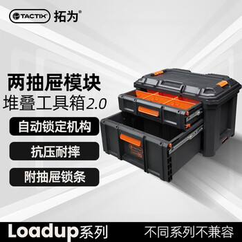 Tactix two-layer drawer tool box 2.0 heavy-duty industrial-grade storage box stacking accessories hardware organizing box 320422