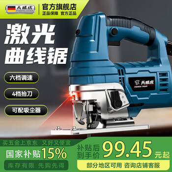 Tianweihu jigsaw electric high-power new woodworking household multi-functional small portable electric saw wood board wire saw cutting machine standard plug-in model 55mm cutting-saw blade * 2