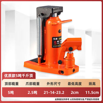 Aifengge hydraulic claw jack 30t tons 50 vertical cross-top aluminum film 5t10t20 hydraulic low-level heavy-duty lifter export type top 5 tons-claw 2.5 tons