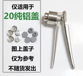 Yusenyi cillin bottle manual capper capping clamp capping machine stainless steel oral liquid infusion bottle sealing machine 20 teeth 20 pure aluminum