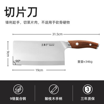 Wang mazi xinjiang kefa kitchen knife for household cutting vegetables, slicing and meat, chef's special 90cr18 composite steel sharp cutting dual-purpose slicing knife (super fast cutting feeling)