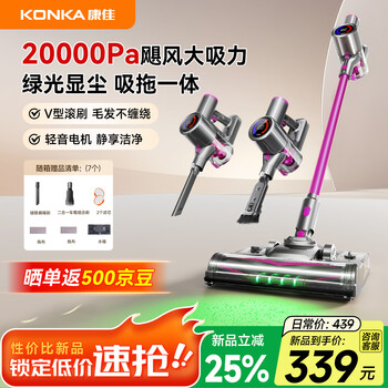 Konka konka vacuum cleaner s8 new household wet and dry sweeping, suction and mopping integrated high power green light dust display handheld floor scrubber violet water tank model 20,000pa buy 1 get 7 vacuum and mop integrated machine