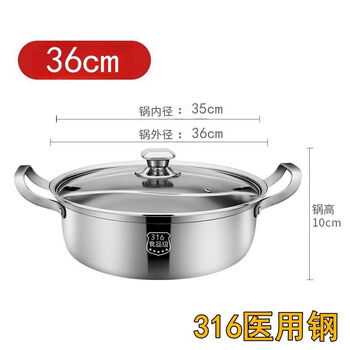 Wanzhuang new product 316 stainless steel yuanyang hot pot pot household large-capacity induction cooker special thickened soup pot yuanyang pot antibacterial 316 steel 36cm