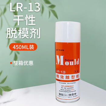 High-efficiency release agent silver crystal cm31 ejector lubricant mold cleaning agent long-term anti-rust agent green colorless lr-13 release agent dry 450ml (3 bottles
