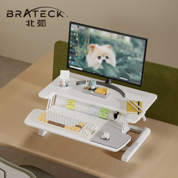 Brateck north arc office lift table sit-stand office lift table lift computer desk small countertop xiaoxian table d460 width 65cm丨d460 white