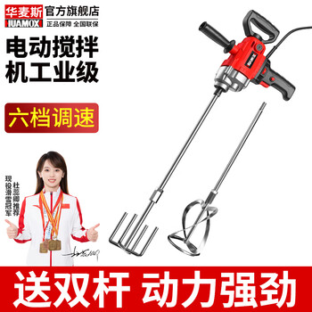 Huamais high-power aircraft drill putty powder coating cement duster speed adjustment electric mixer meat filling feed mixer aircraft drill thunder model 6-speed speed adjustment + s rod + double mountain rod