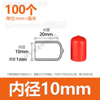 Zhuo shikun soft rubber protective sleeve round pvc screw thread protective cap screw rod anti-collision pipe sleeve braces rubber cap leather sleeve inner diameter 10mm (100 pieces) red