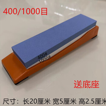 Wing fantasy 1000 mesh double-sided whetstone kitchen knife sharpening oil stone swing stone large shelf base blue and white 400/1000 mesh free base