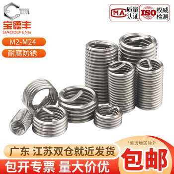 Baodefeng 304 stainless steel wire screw sleeve screw sleeve thread protective sleeve steel sleeve braces m8x1.25x2d 10 pieces
