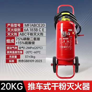 Huajie 35kg trolley fire extinguisher 20kg35kg50kg large warehouse factory gas station trolley fire extinguisher 20kg dry powder trolley fire extinguisher (fire protection)
