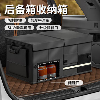 Weijian car trunk travel storage box car storage box artifact multi-functional oxford cloth folding storage box