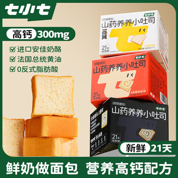 Qixiaoqi yam nourishing small toast milk + black sesame banana + egg yolk meat floss flavor 540g straight from the source