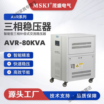 Pupan maosheng voltage stabilizer 380v three-phase intelligent compensated ac voltage stabilizer 10kw50k80k100k intelligent three-phase voltage stabilizer avr-80k